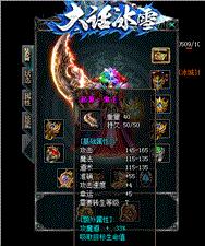 1.76天龙八部私服刚